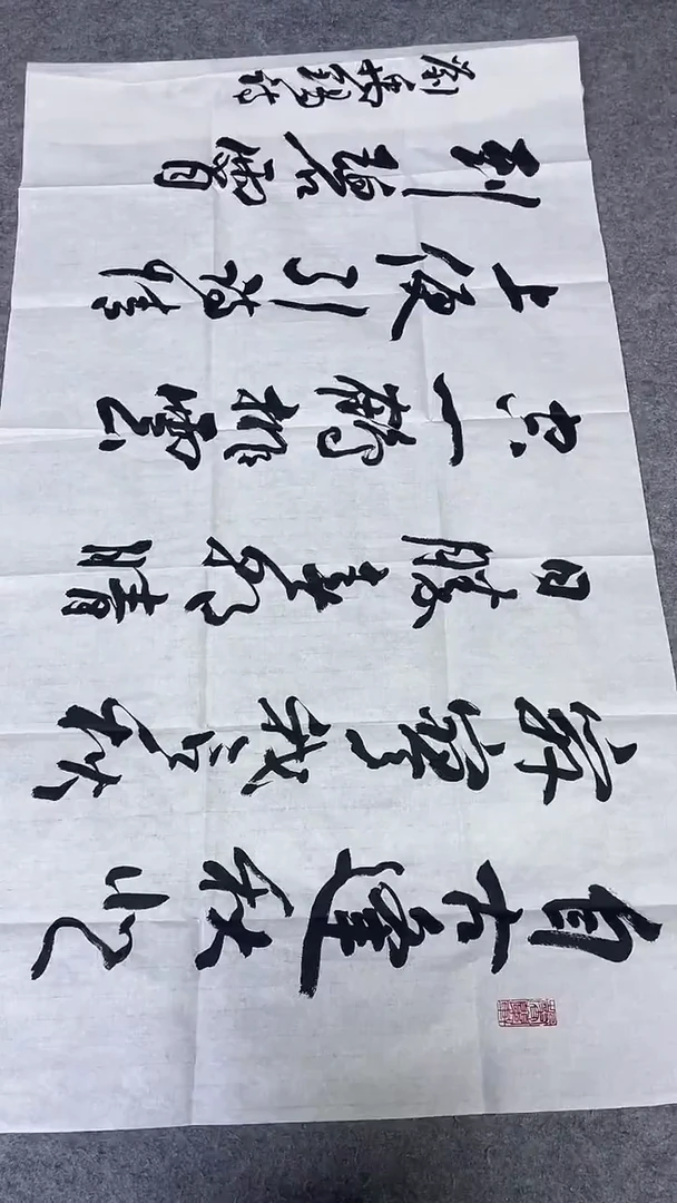 书法绘画书法绘画