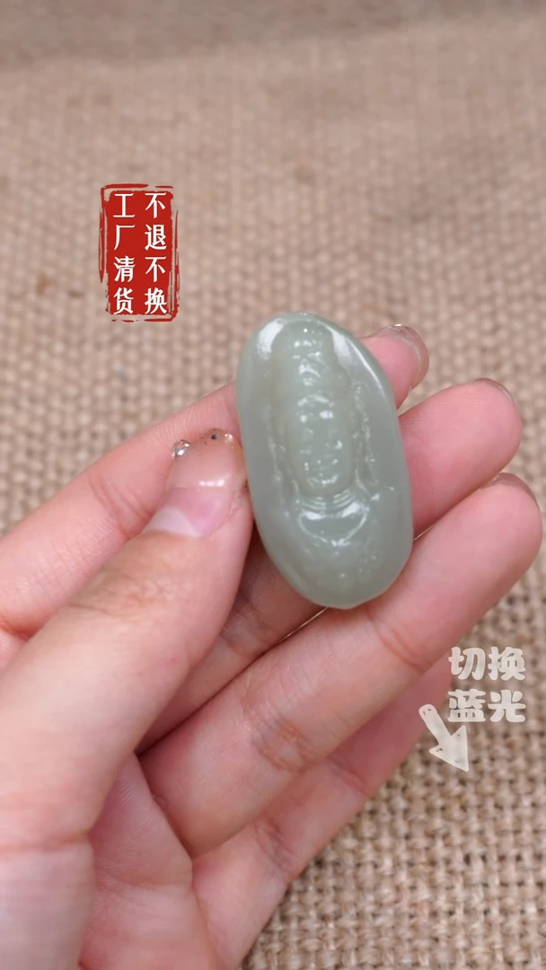 【闪购商品】和田玉挂件未镶嵌240有裂工厂抛货 不退不换