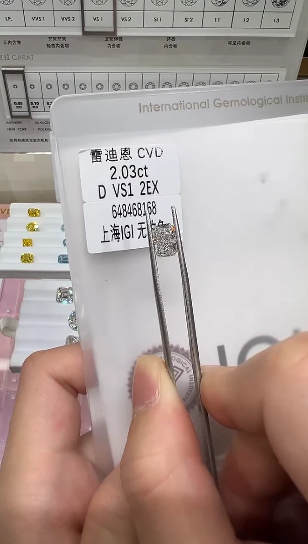 【闪购商品】实验室培育钻石未镶嵌@ 2.03ct 先鉴赏，再定制！