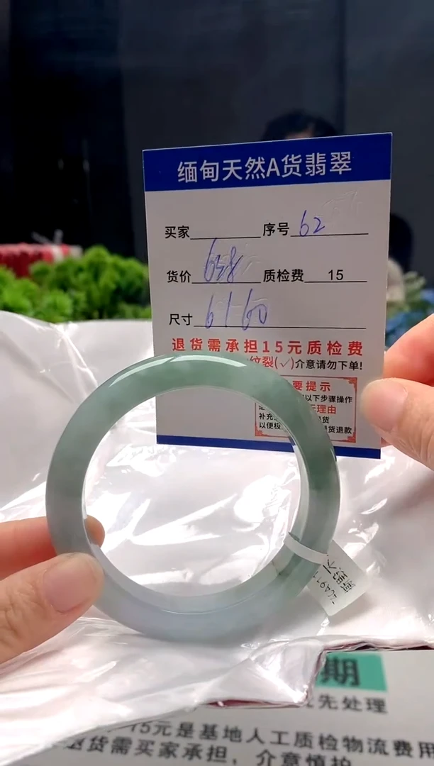 未镶嵌手镯翡翠62缅甸天然A货翡翠需包容瑕疵