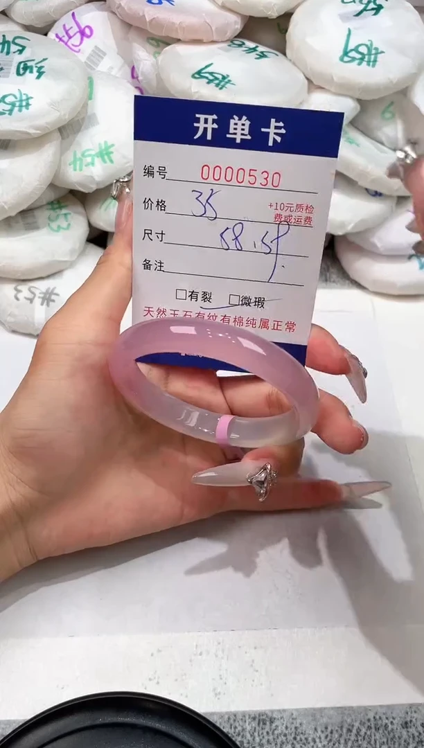 玛瑙/玉髓手镯未镶嵌-530