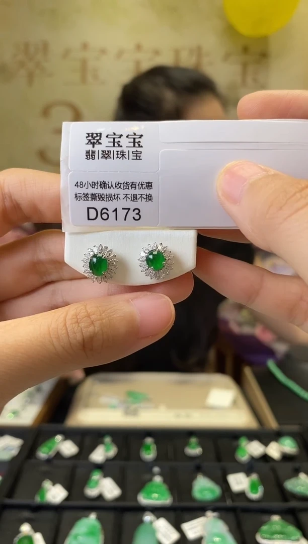 18K金镶嵌翡翠耳饰D6173 旦面耳钉 含运营费