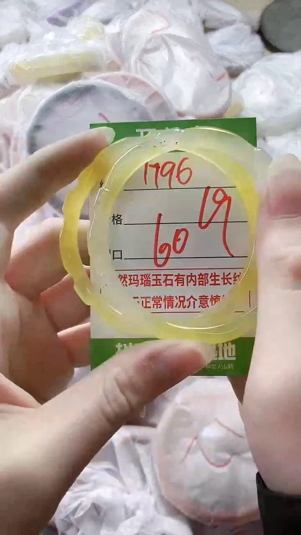 【闪购商品】玛瑙/玉髓手镯未镶嵌1796