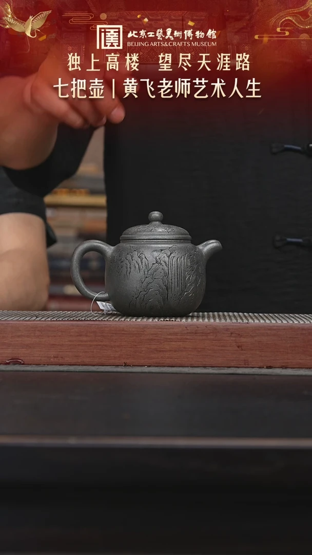 茶壶紫砂陶茶溯源63