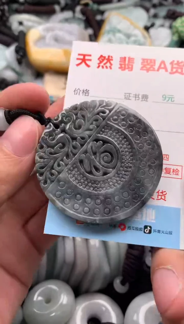 【闪购商品】翡翠吊坠(不含链)未镶嵌1