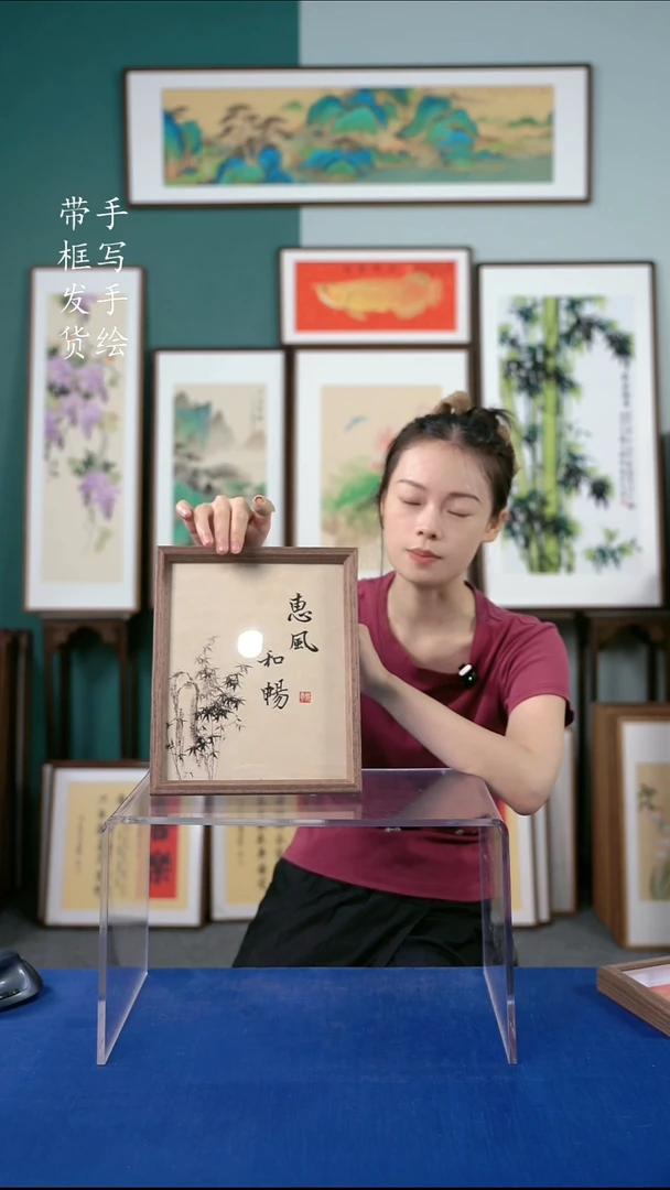 国画23*28  惠风和畅