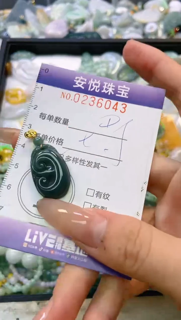 翡翠未镶嵌颈饰闪购0236043