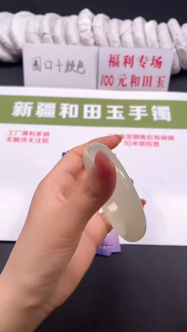 和田玉手镯未镶嵌179-7-54.6