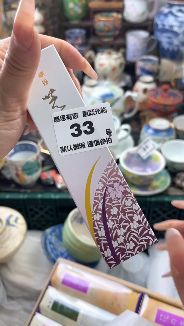 瓷片庭*33号六六工艺品瓷器
