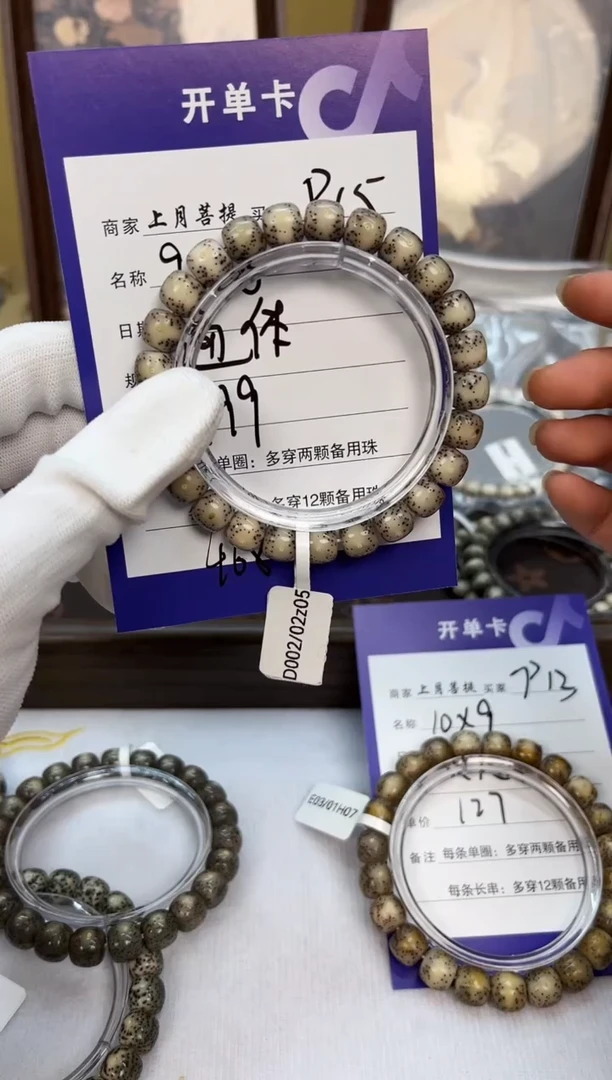 【闪购商品】星月菩提手串P15 SHANG YUE9x8