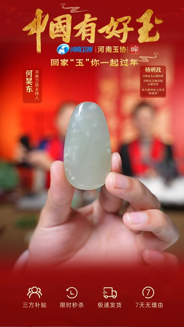 【闪购商品】和田玉吊坠未镶嵌yh