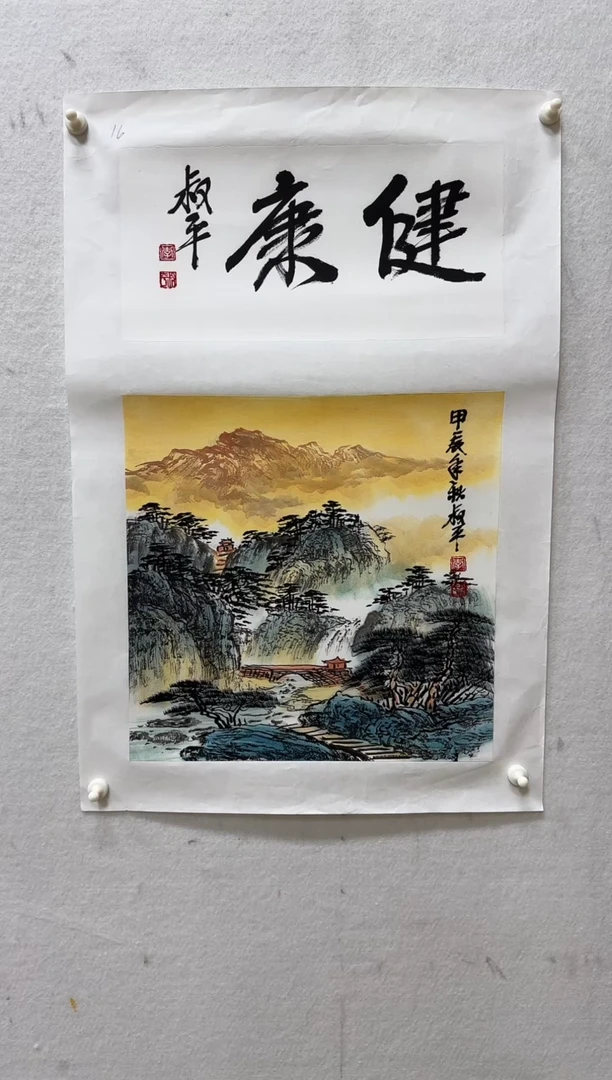 国画z天津人美-李叔平国画1平尺