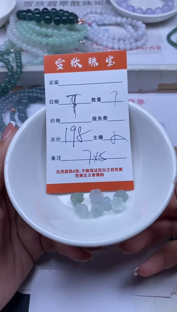 翡翠未镶嵌颈饰雪欣散珠定制diy