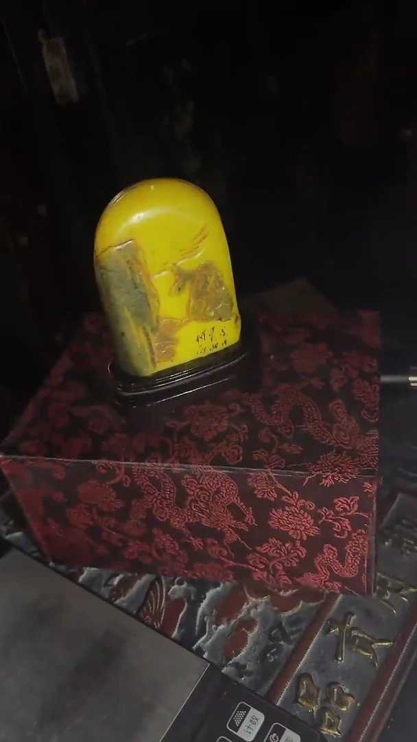 【闪购商品】【闪购商品】乌牙皮黄色印章带证和底托加盒