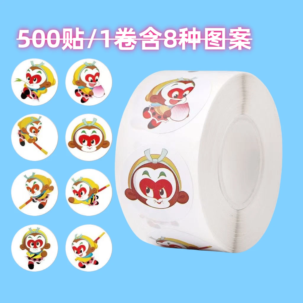 孙悟空卡通贴纸动漫风格奖励手账素材装饰贴画封口贴儿童学生奖励