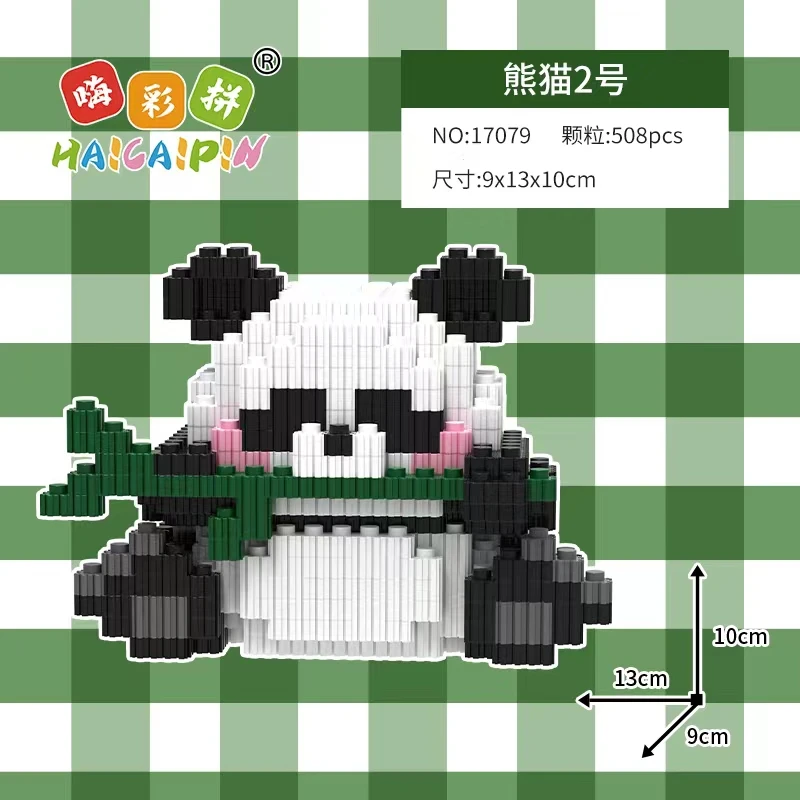 小熊猫益智串联拼装积木玩具