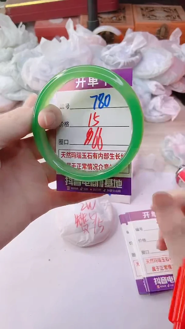 手镯玛瑙/玉髓未镶嵌780