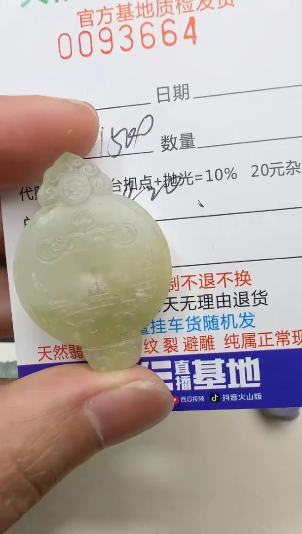 定制翡翠未镶嵌翡翠