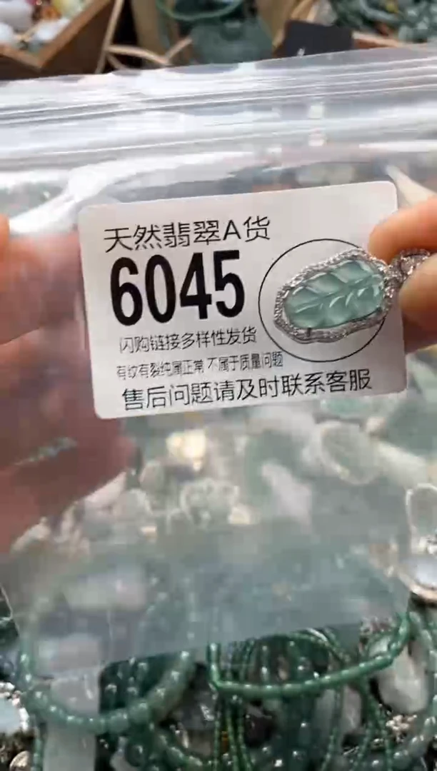 颈饰未镶嵌翡翠翡翠6045
