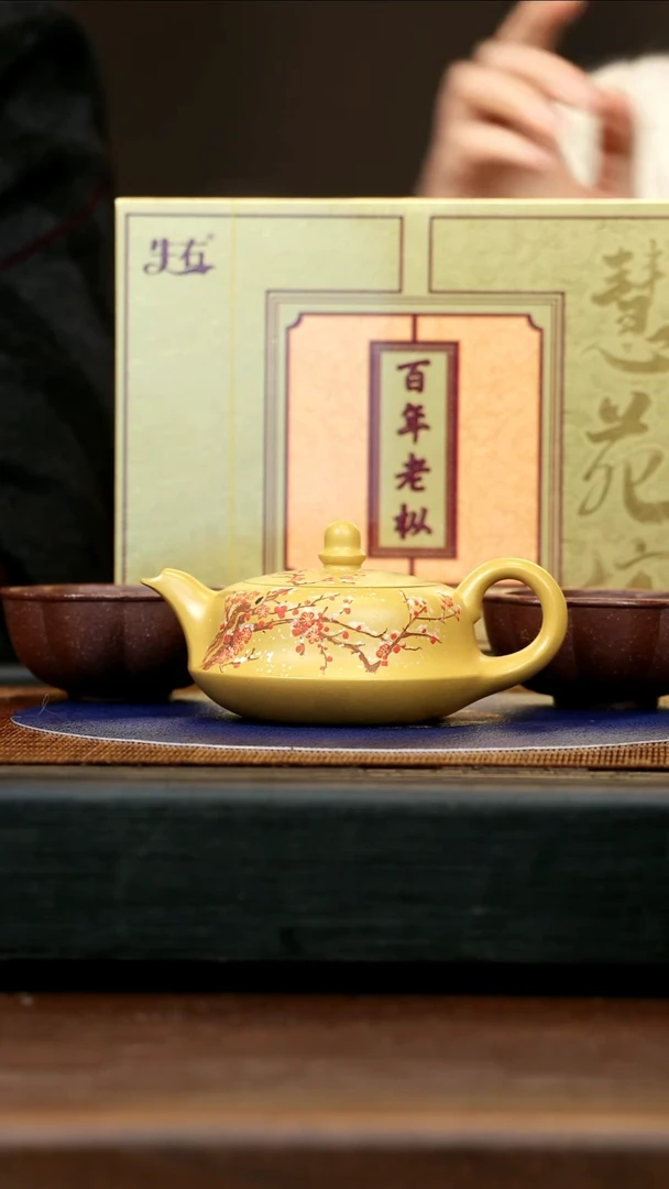【闪购商品】紫砂茶壶BYM 黄金朱泥 曲壶