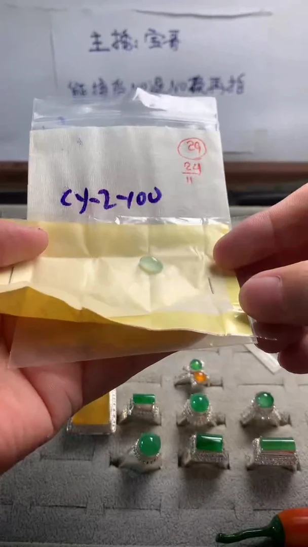 未镶嵌定制翡翠29