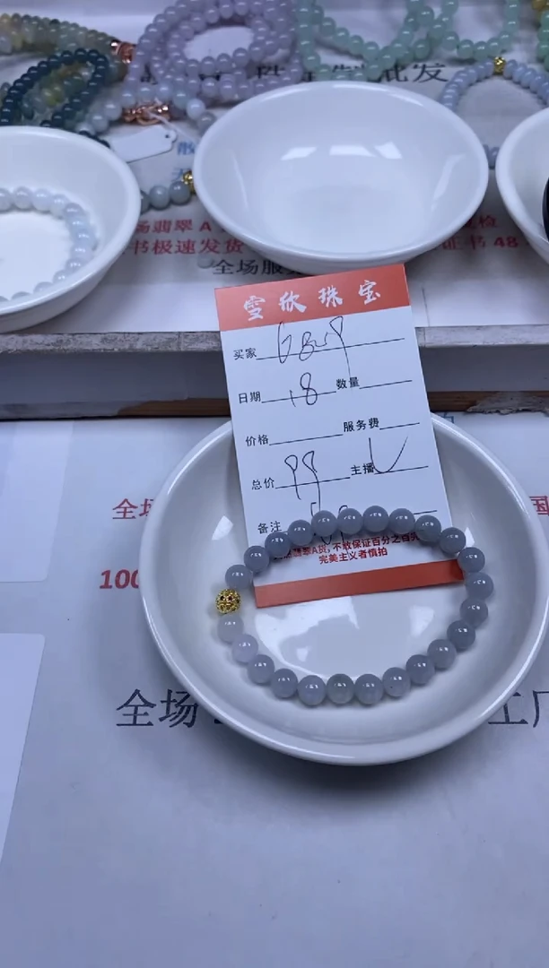 【闪购商品】翡翠颈饰未镶嵌雪欣散珠定制diy