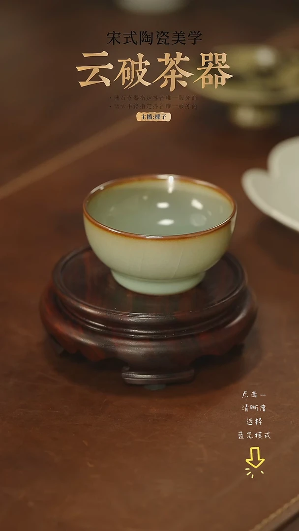 文心素器 气柴 老矿青小禅定杯