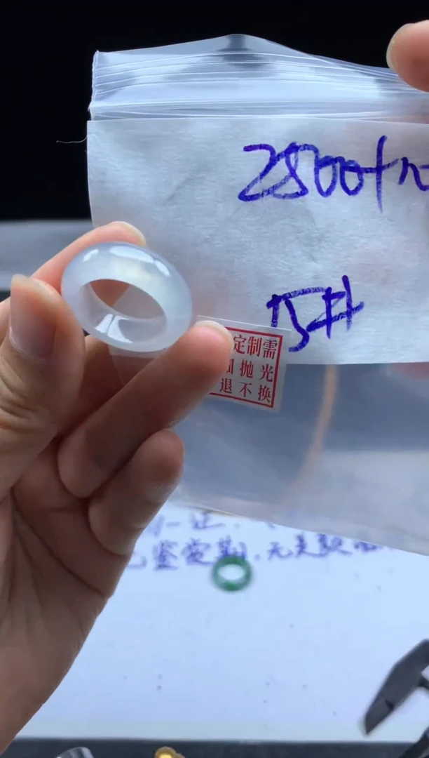 未镶嵌定制翡翠毛货需精细抛光戒圈15 #