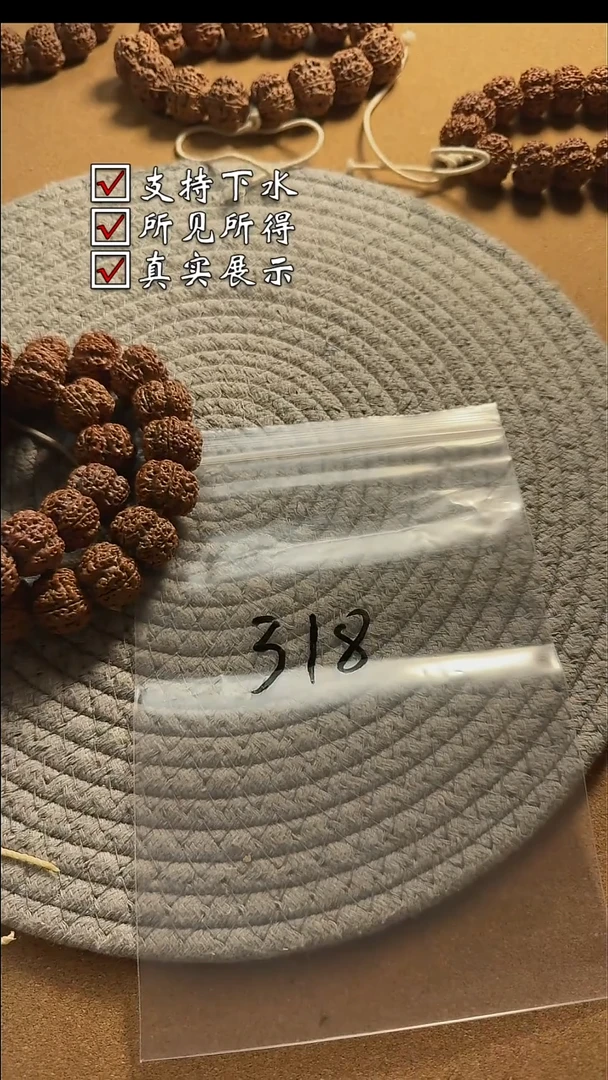 手串金刚菩提318