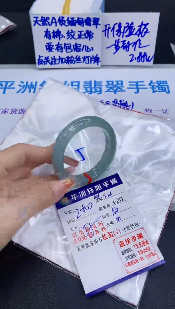 未镶嵌手镯翡翠11