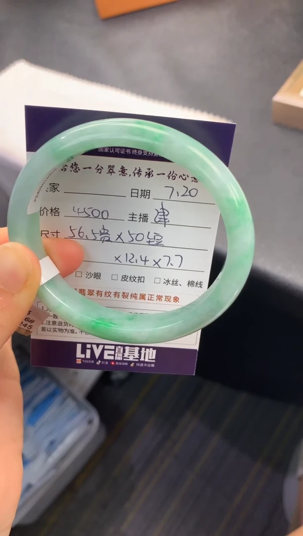 翡翠手镯（贵妃镯）未镶嵌 退货需挂牌完好