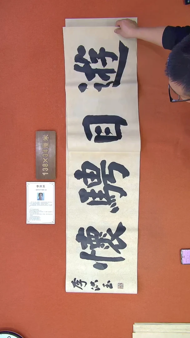 【闪购商品】书法227李洪玉书法作品