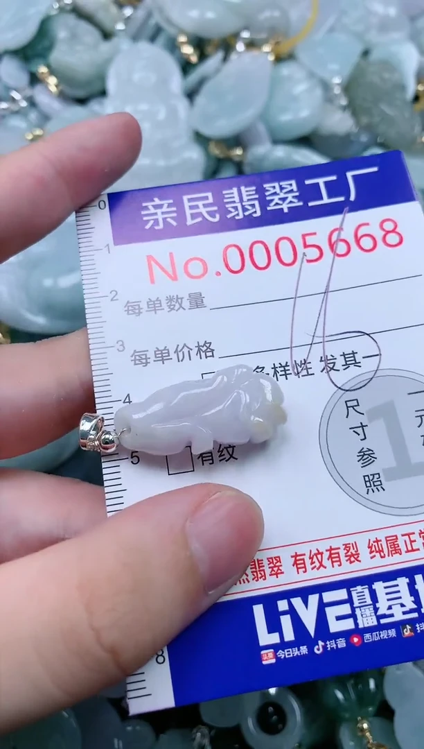 翡翠未镶嵌吊坠(不含链)5668