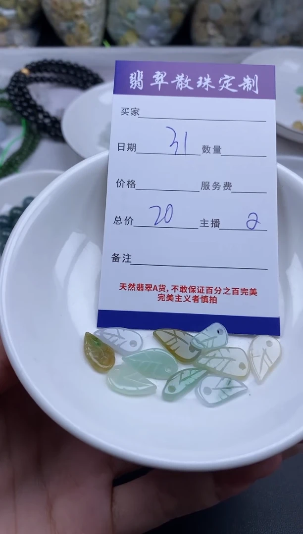 颈饰未镶嵌翡翠贞城散珠批发DIY编制