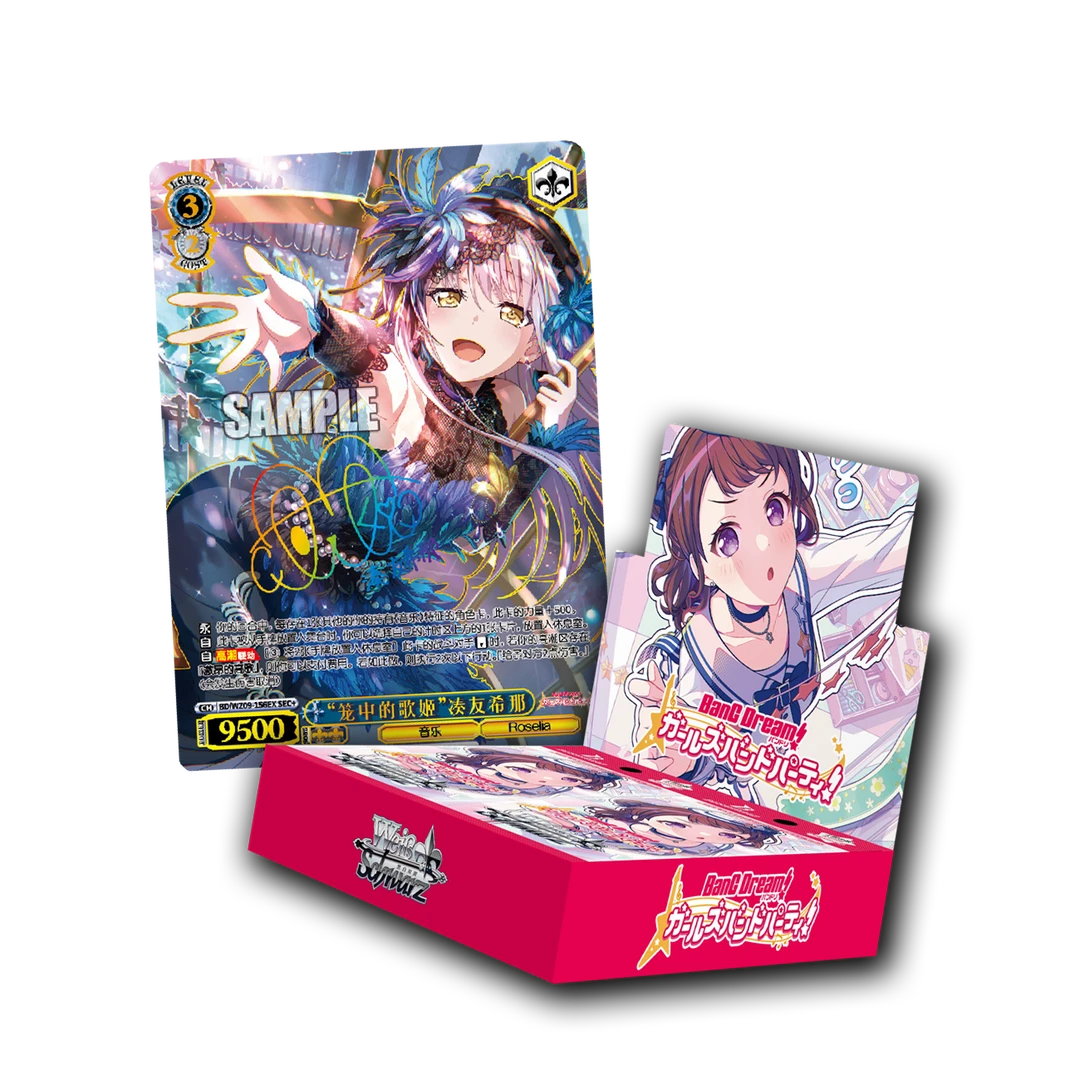 【BanG Dream!】少女乐团派对Remix黑白双翼中文补充包