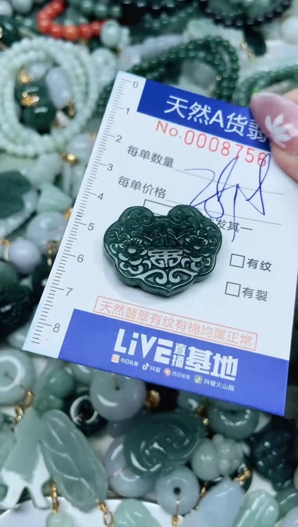 翡翠未镶嵌吊坠(不含链)翡翠