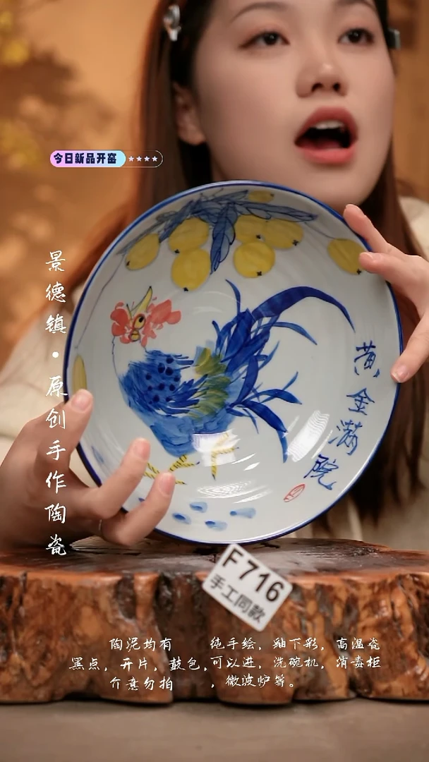 F716 陶然集器瓷器