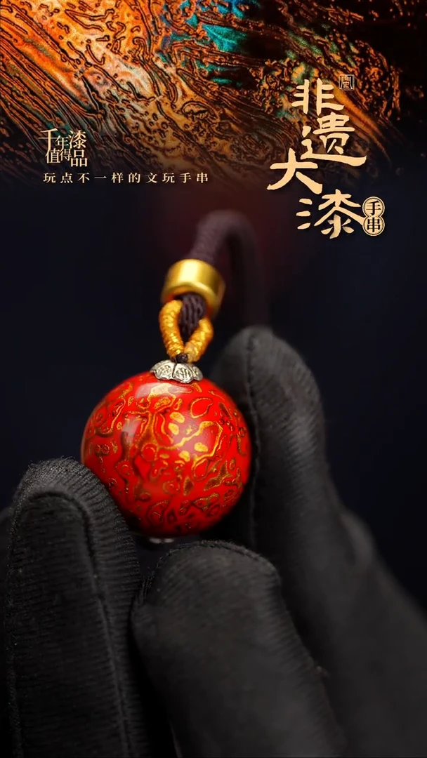 20mm闽越漆艺非遗漆珠挂脖吊坠配饰