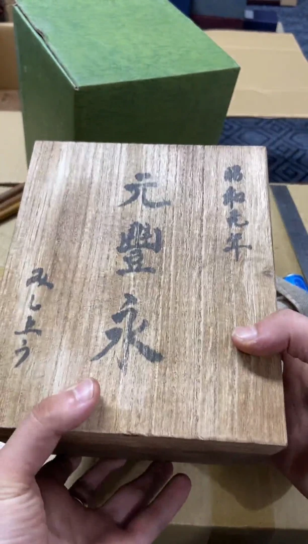 1Y*精品瓷一物一拍定闪