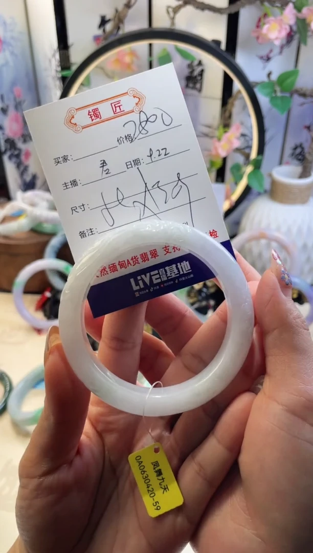 未镶嵌手镯翡翠3  翡翠手镯 58