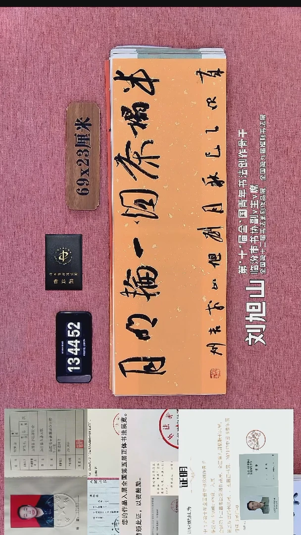 书法201    刘老师书法作品