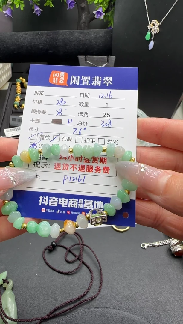 未镶嵌手串翡翠翡翠珠串