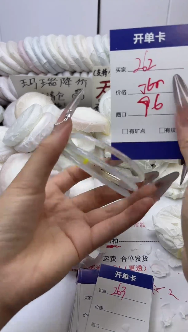 手镯玛瑙/玉髓未镶嵌262