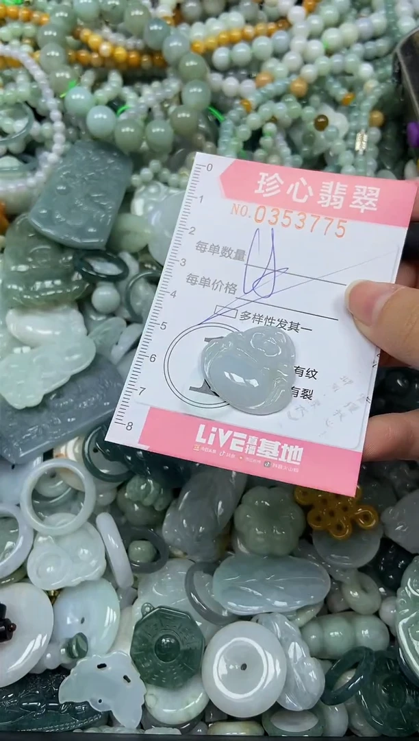 颈饰未镶嵌翡翠闪购0353775多样性发其一