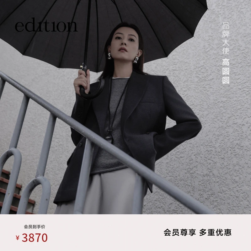 【精英衣橱系列】edition2025冬季新款绵羊毛西装外套#EBE4BLA002