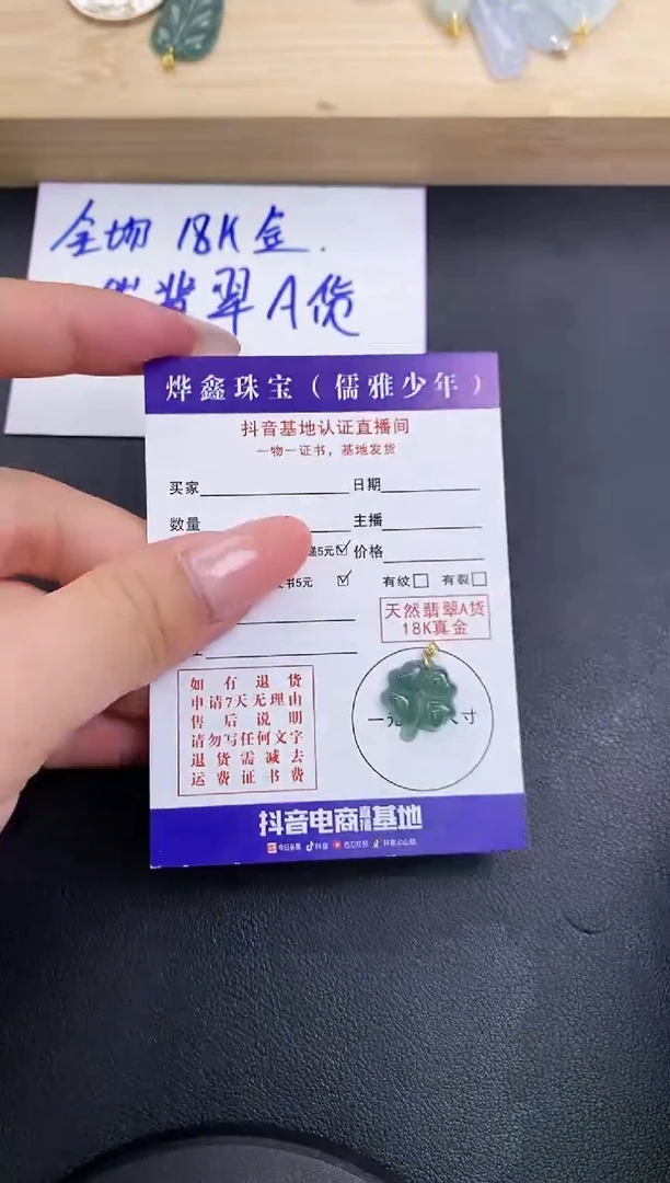 颈饰18K金镶嵌翡翠天然翡翠A货赠皮绳
