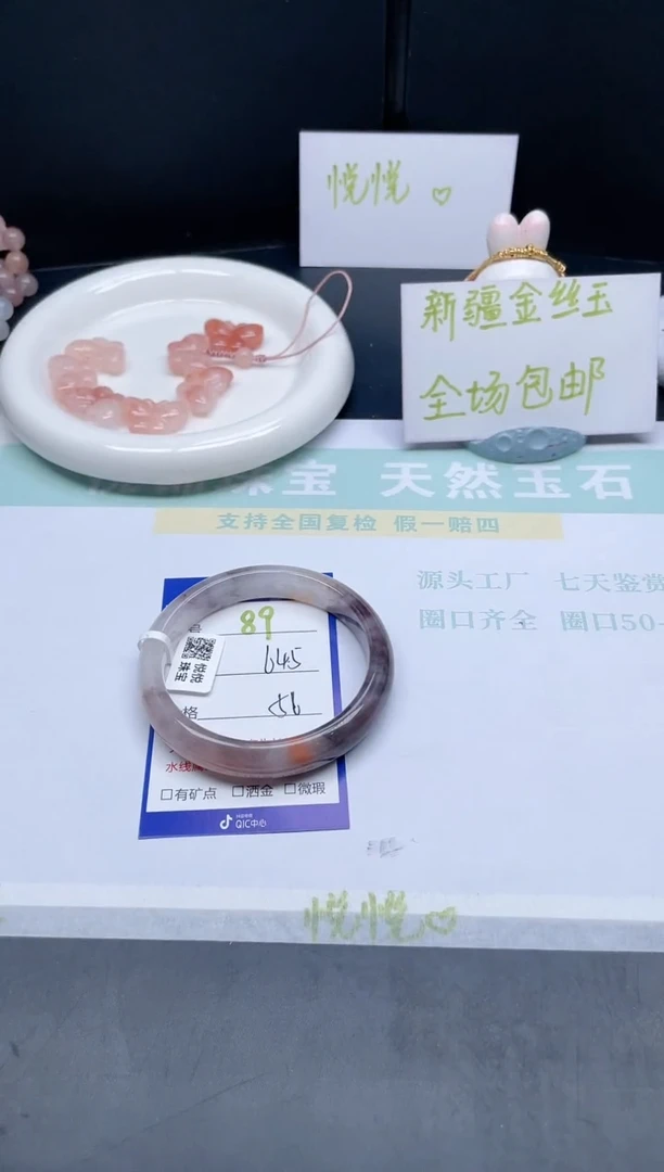 【闪购商品】石英质玉手镯未镶嵌89-64.5