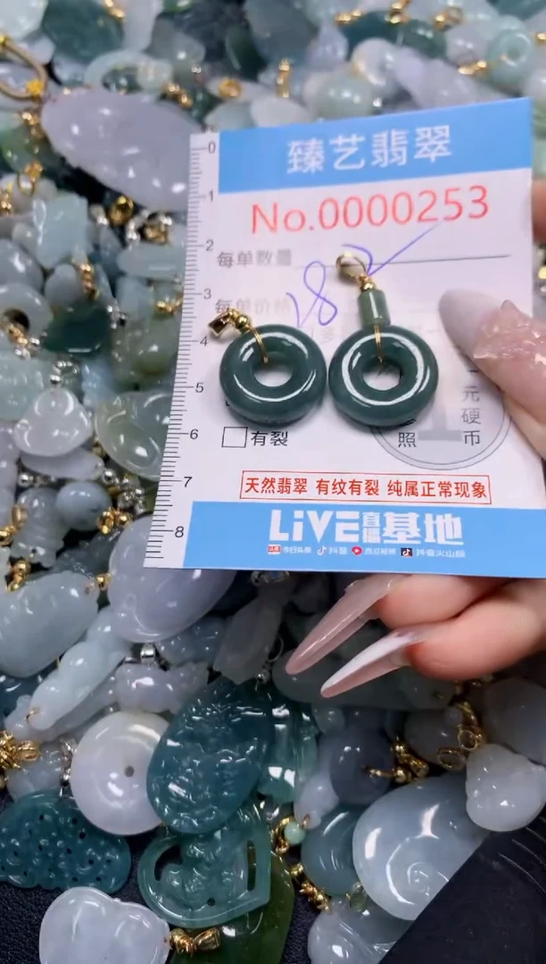 颈饰未镶嵌翡翠253
