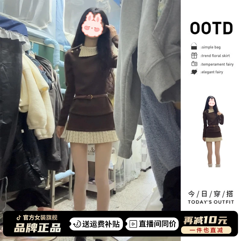 法式针织连衣裙子女秋冬季2025新款富家千金穿搭内搭短裙两件套装