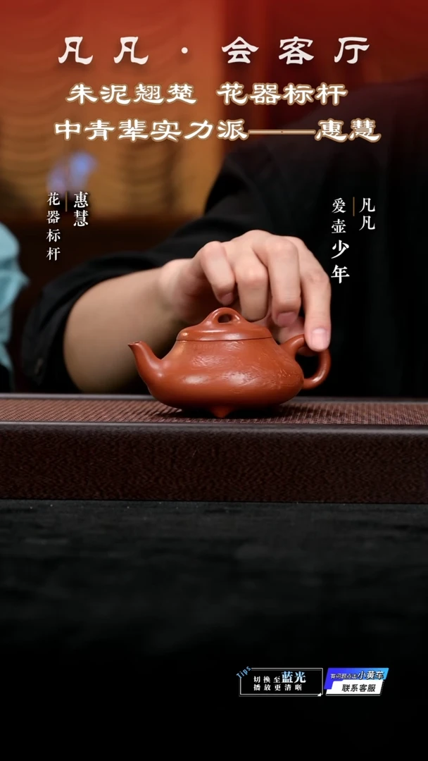 PT惠慧304 汉棠石瓢 刻绘 孟臣朱泥200cc